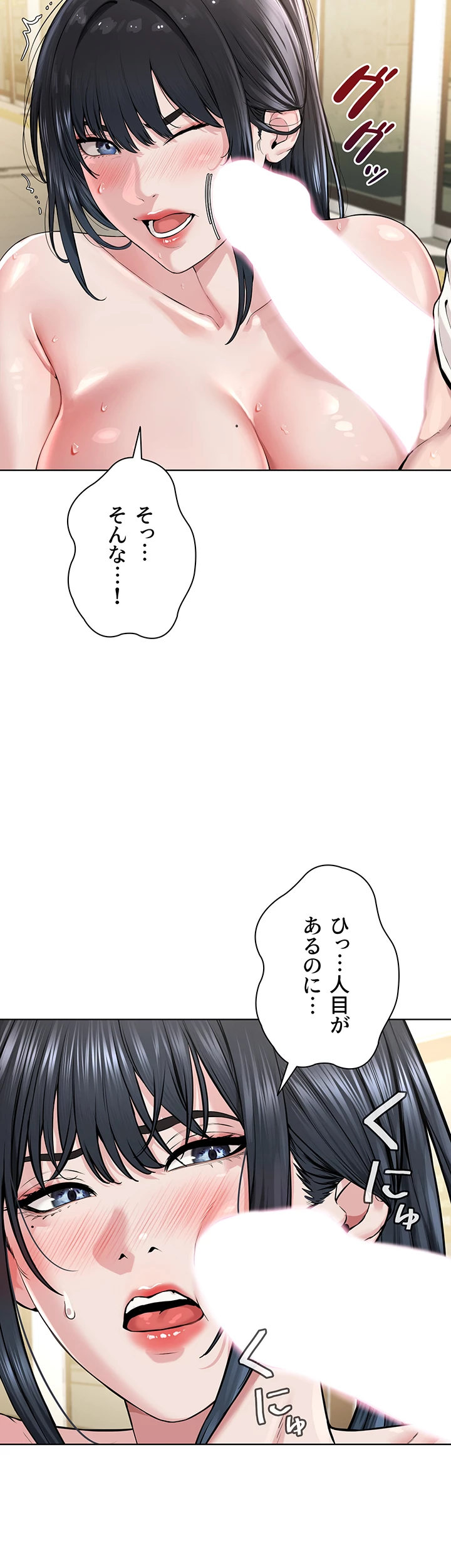 教祖様に身を捧げよ - Page 38